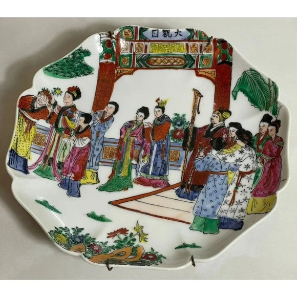 Macau Emperor & Women Garden Hand Painted Porcelain Multicolor Decorative Plate - Picture 1 of 7